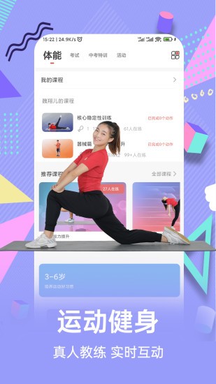 动联青少儿ios版 动联青少儿ios版