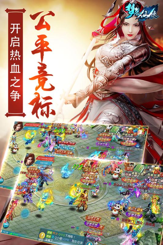 梦想仙侠 梦想仙侠
