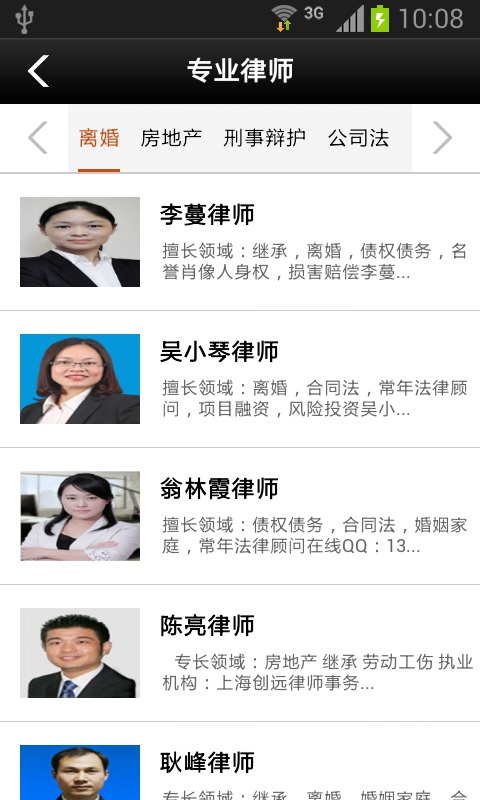 掌上律师联盟