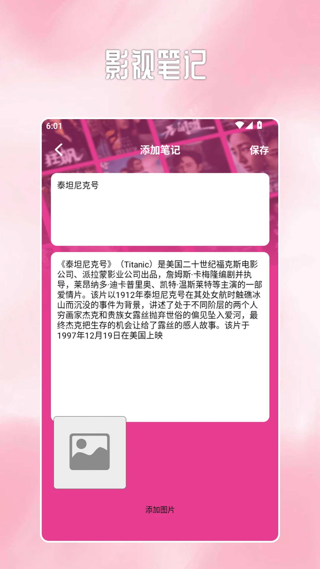 韩小剧播放器