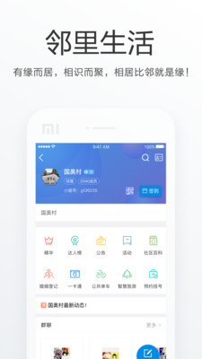 朝阳社区 朝阳社区