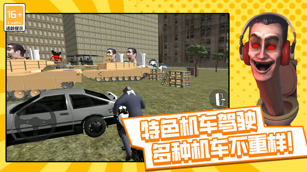 马桶人沙盒战争 马桶人沙盒战争