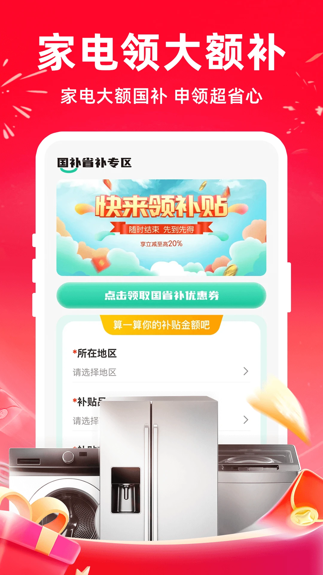 手机智慧生活