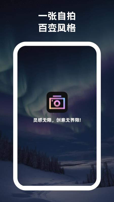 美番相机