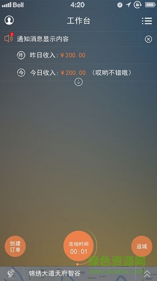 滴达司机