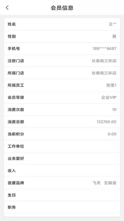 TKGL销售办公系统