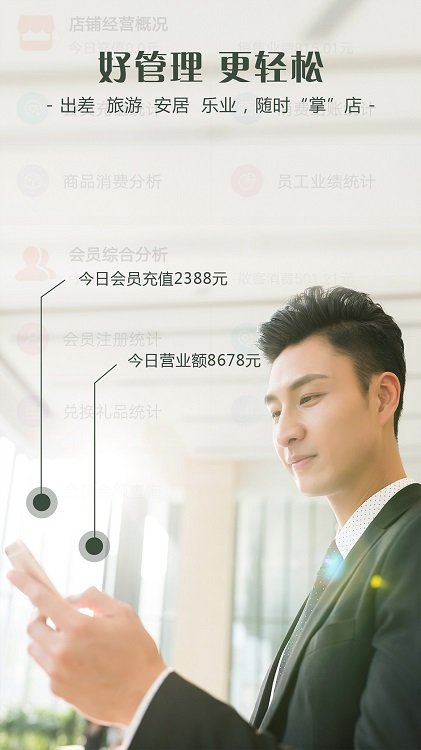 会员管理系统
