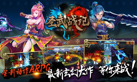 圣武战记