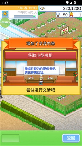 便利店开业日记折相思