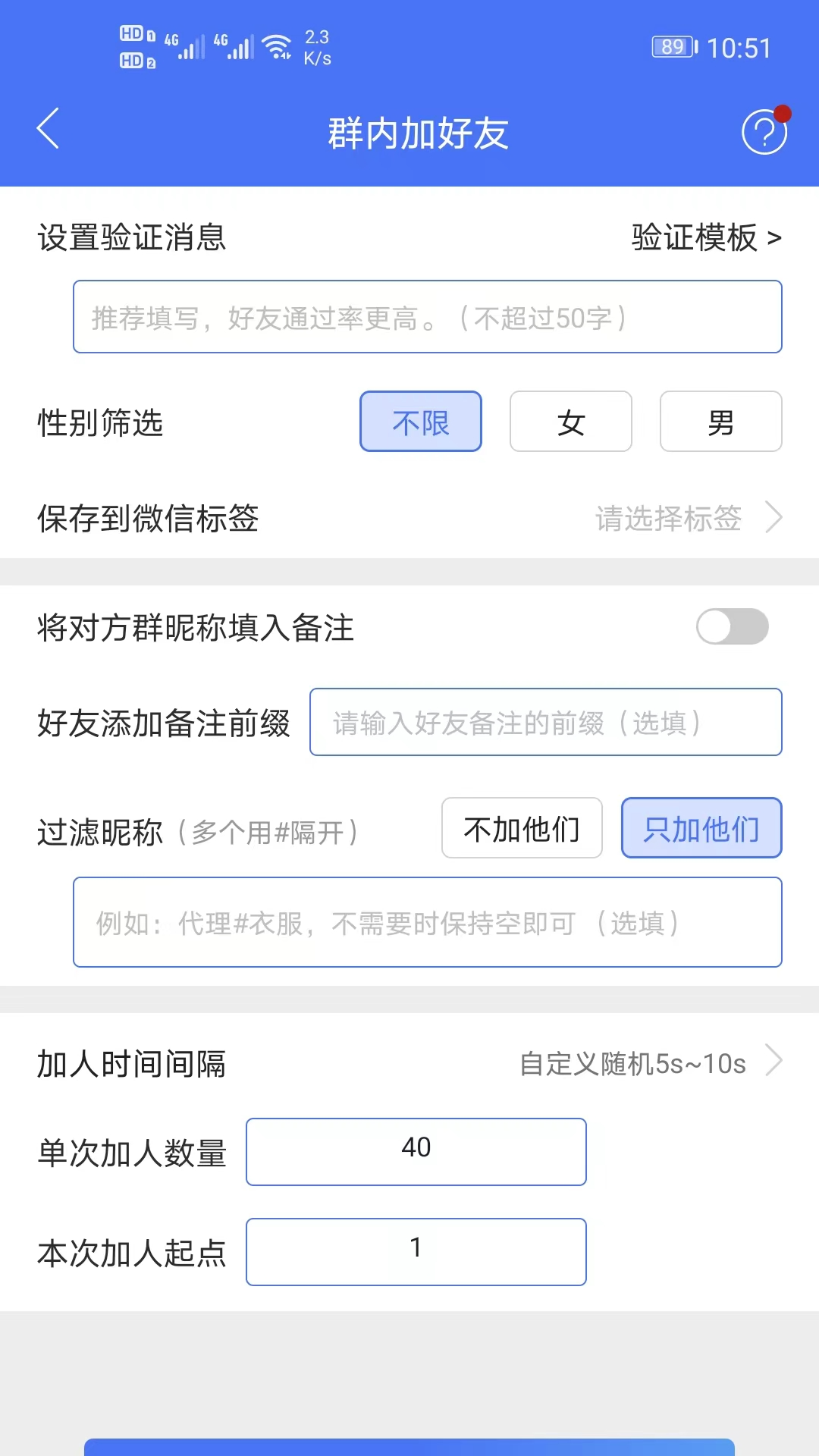 微商助手app 微商助手app