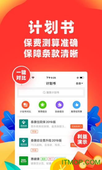 向日葵保险ios版 向日葵保险ios版