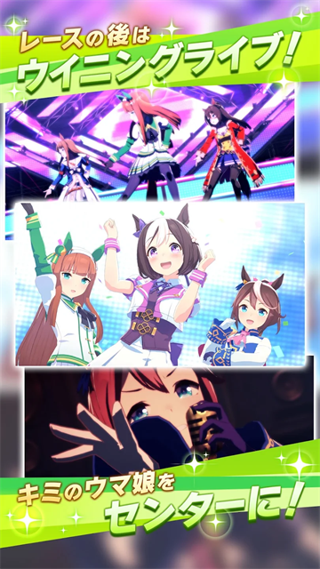 ウマ娘安装器