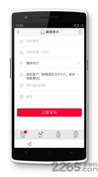 赢销动力