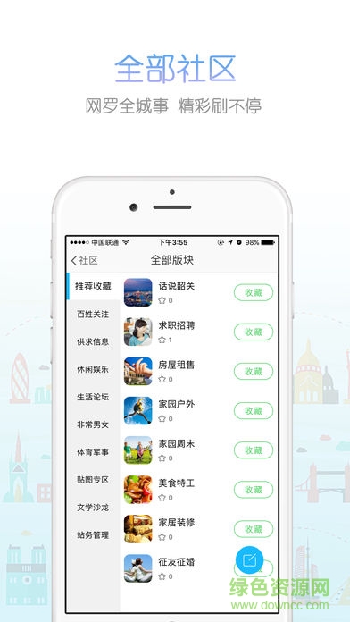 韶关家园 韶关家园