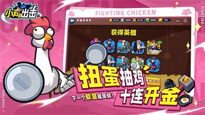 小鸡舰队出击无限子弹下载