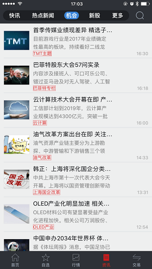 财达财日昇ios版