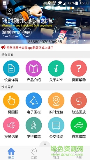 otusvmap卡尚客gps otusvmap卡尚客gps