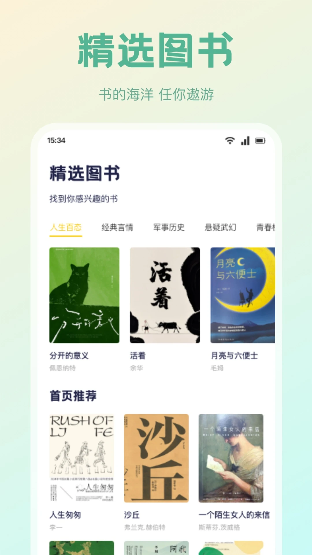 简语记 简语记
