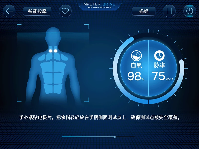 奥佳华健康管家 HD 奥佳华健康管家 HD