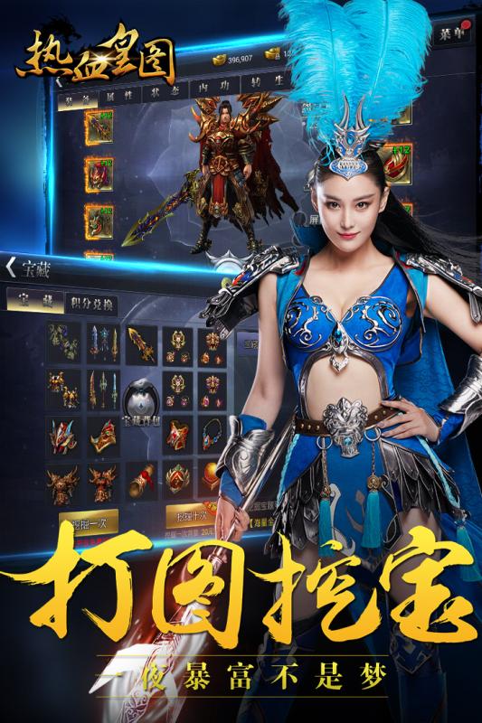 热血皇图 热血皇图