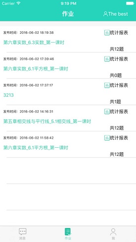 南昊移动作业