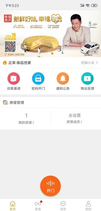 家联宝 家联宝