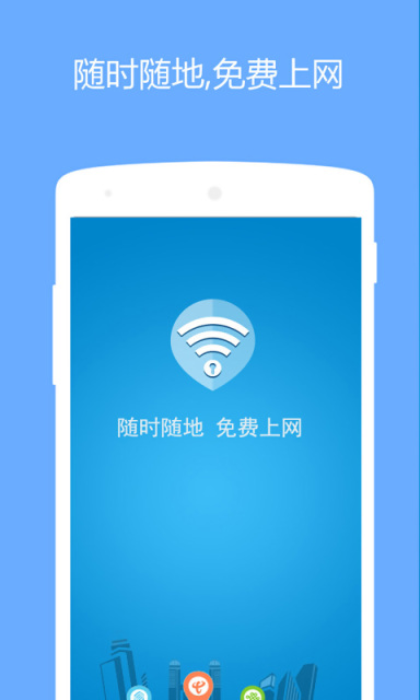 WiFi密码管理器 WiFi密码管理器