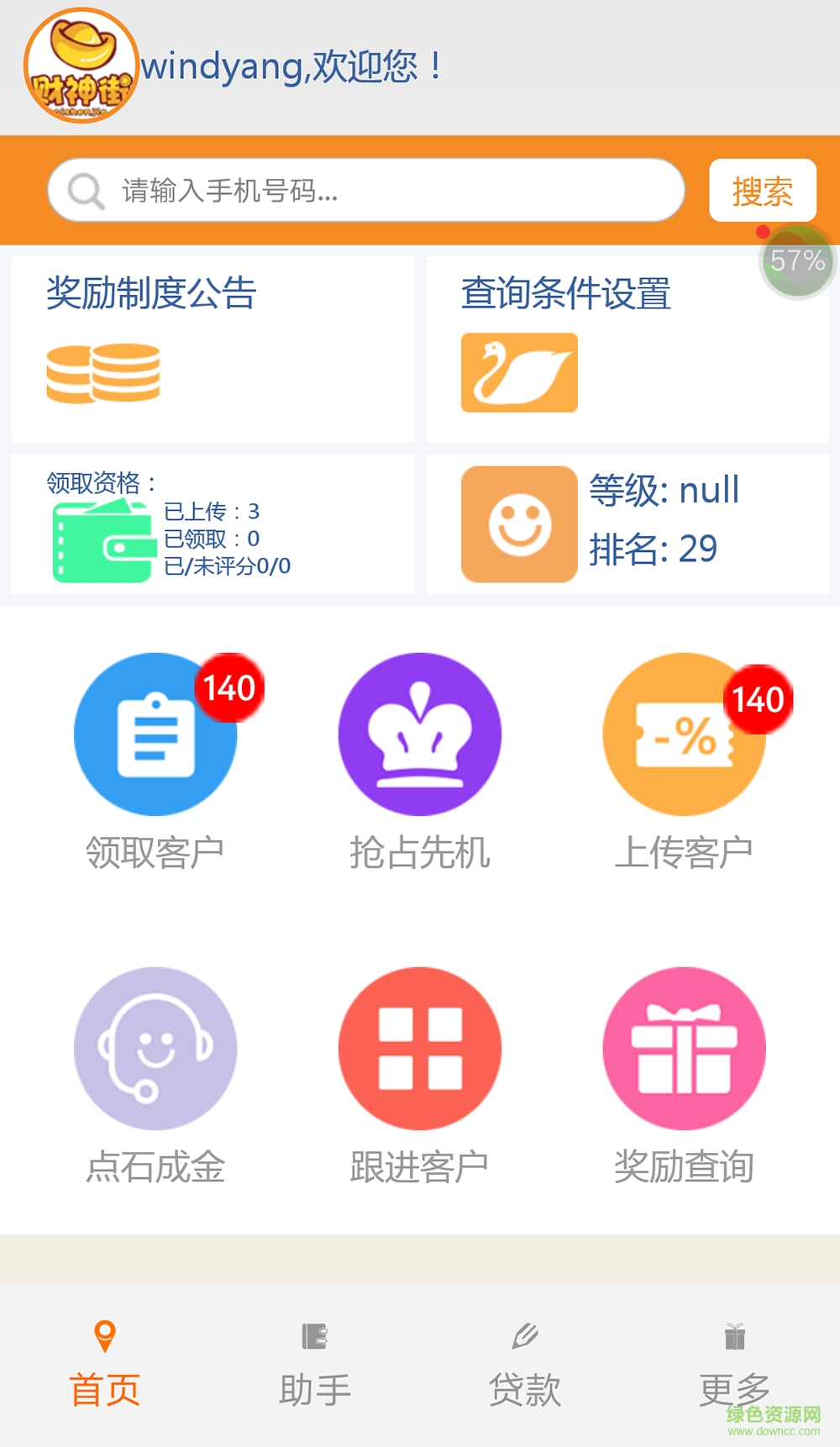 财神街