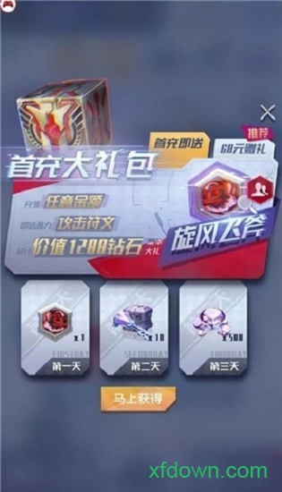 最强符文 最强符文