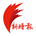 新时报 安卓版v6.9.2