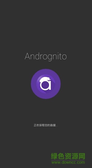 文件隐藏Andrognito 文件隐藏Andrognito