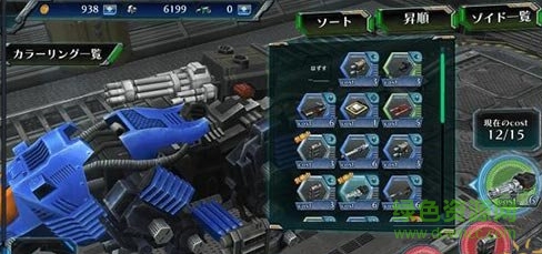 索斯领域的叛乱游戏(ZOIDS)