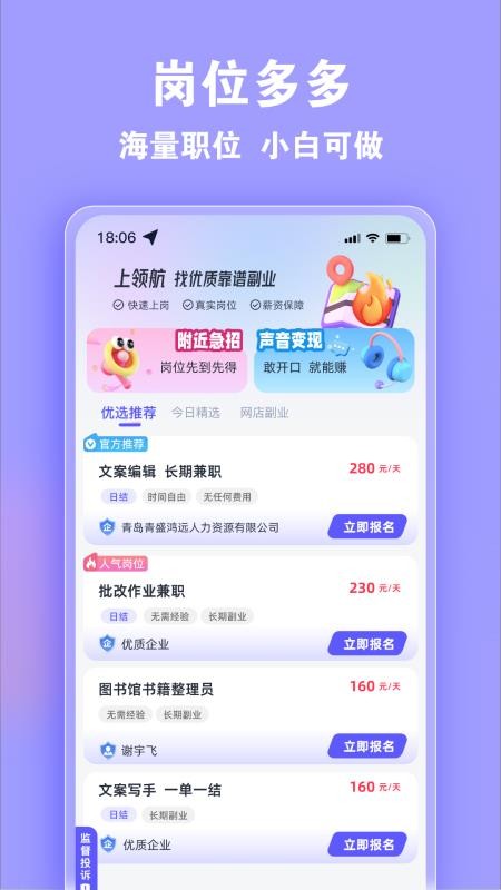 领航兼职 领航兼职