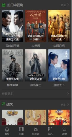 袋鼠影视 袋鼠影视