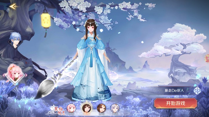 定制少女