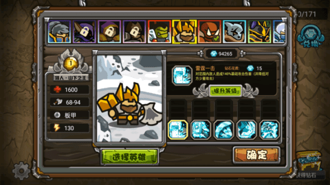 世界守卫军修改版