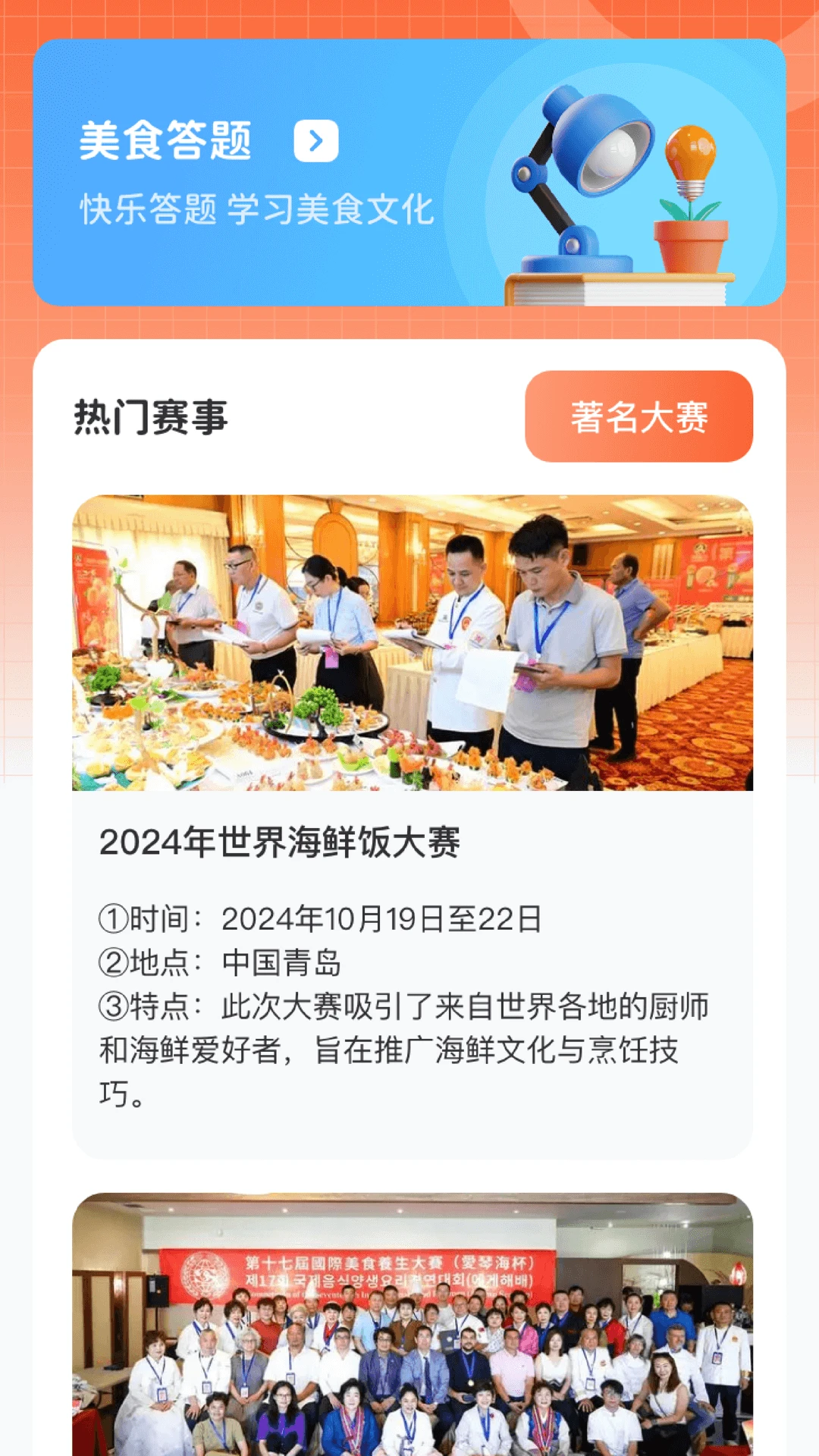 大美食家