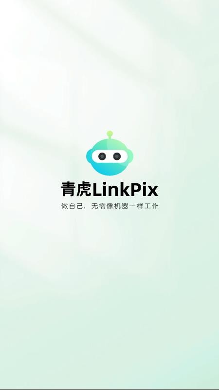 青虎云