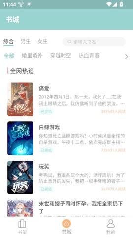 锐马小说