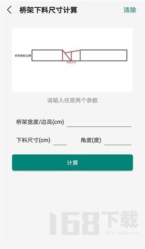 桥架弯头计算器