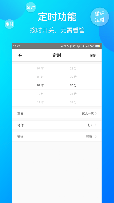 易微联 易微联