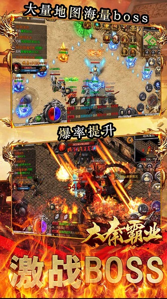 大秦霸业 大秦霸业