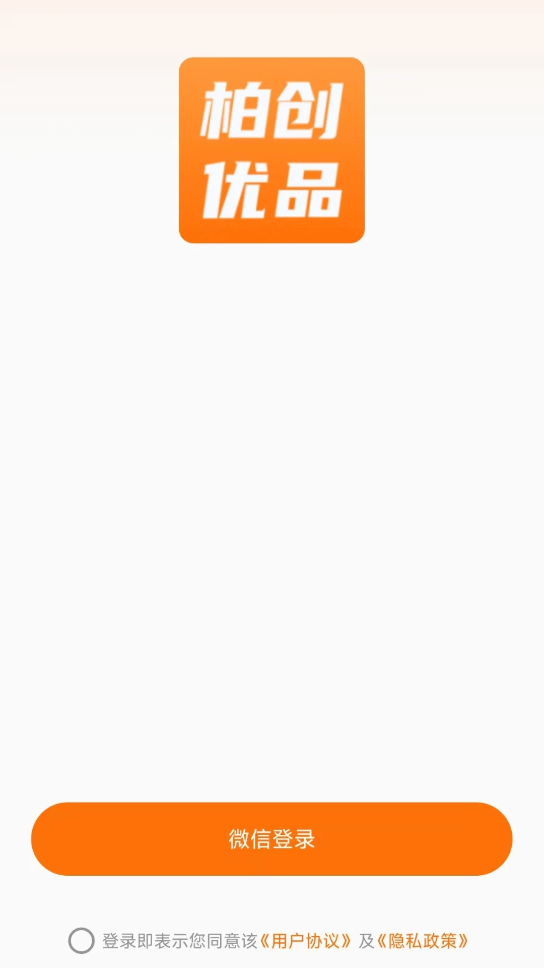 柏创优品