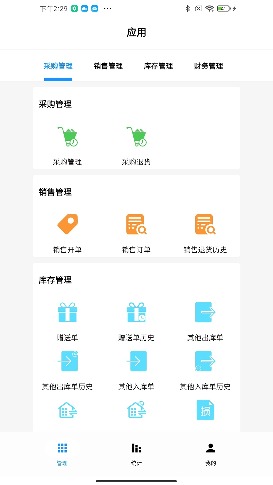 民恒菜伙伴