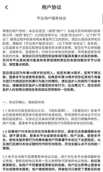 织念