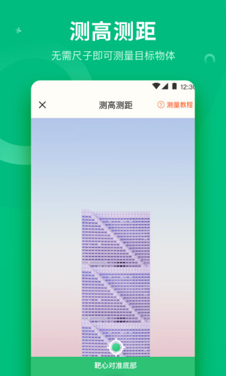 分贝测量