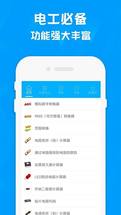 电路专家 电路专家