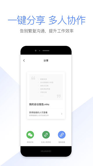 MAXHUB文档
