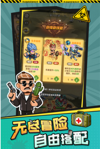 求生之城