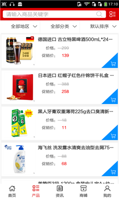 十堰超市